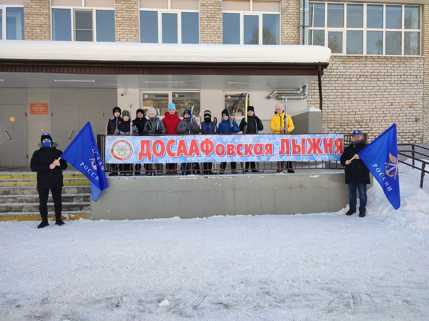 03 февраля 2022 ДОСААФовская лыжня с учениками СОШ 15